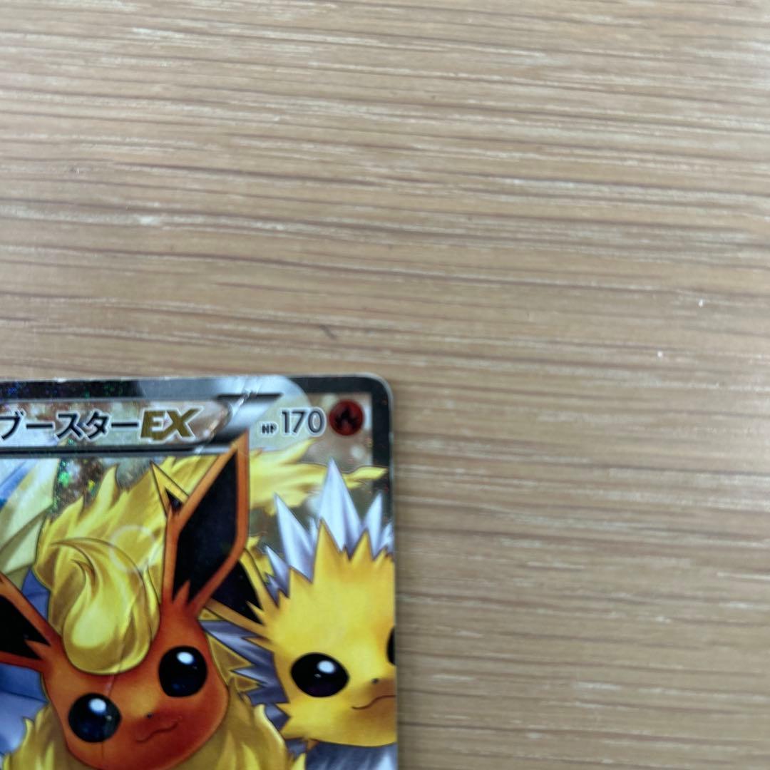 ブースターEX RR CP3 ポケキュンコレクション007/032折れてます。