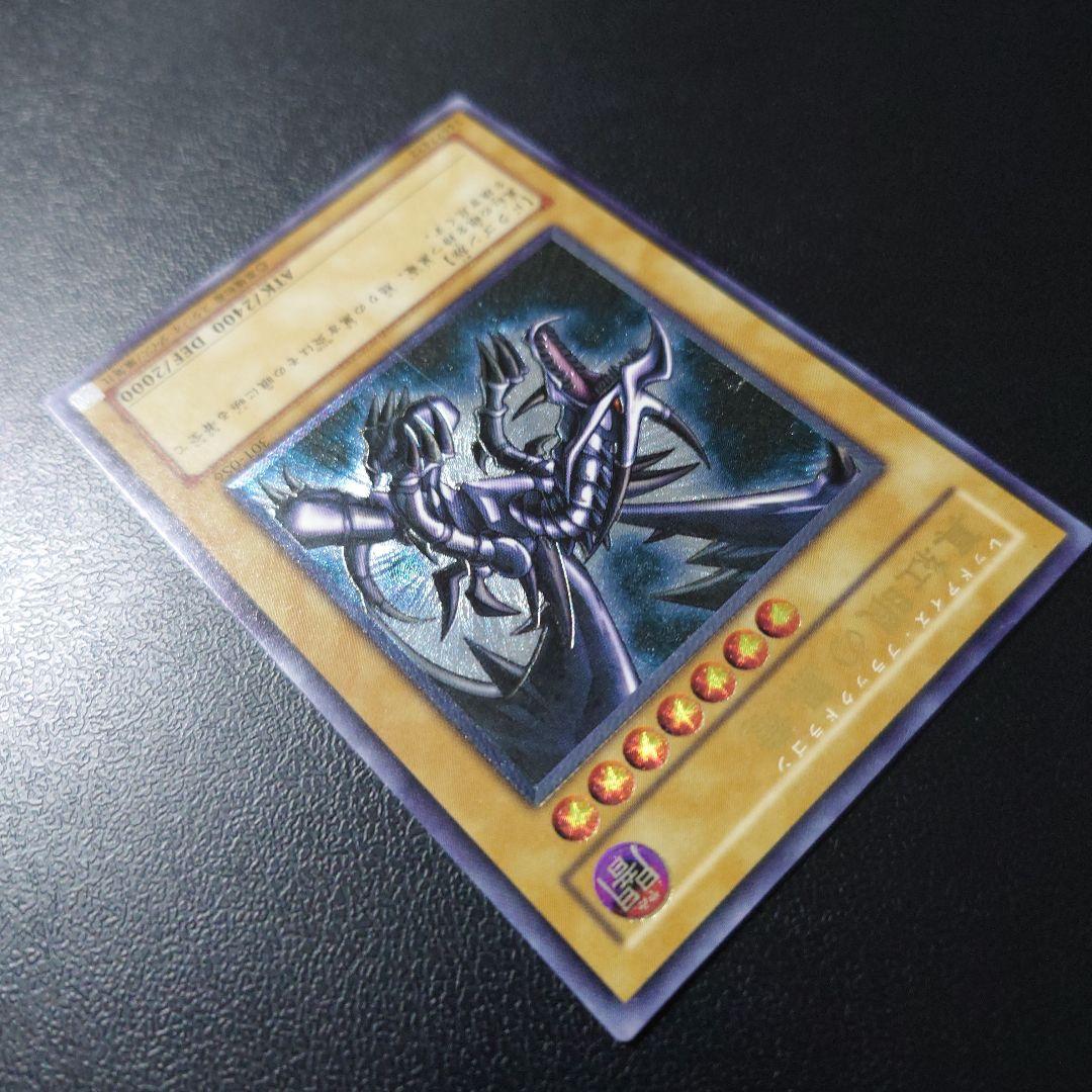 遊戯王「真紅眼の黒竜」レリーフ