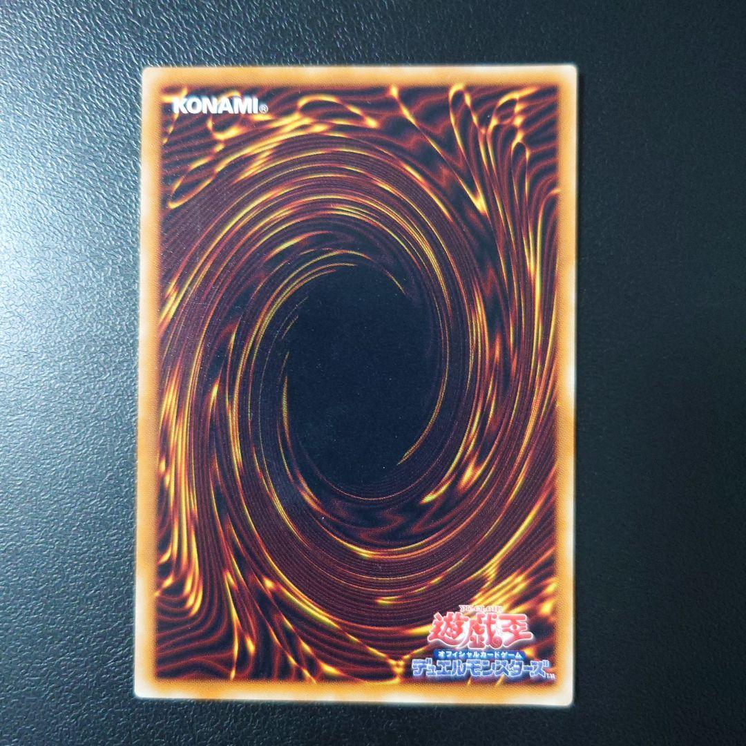 遊戯王「真紅眼の黒竜」レリーフ