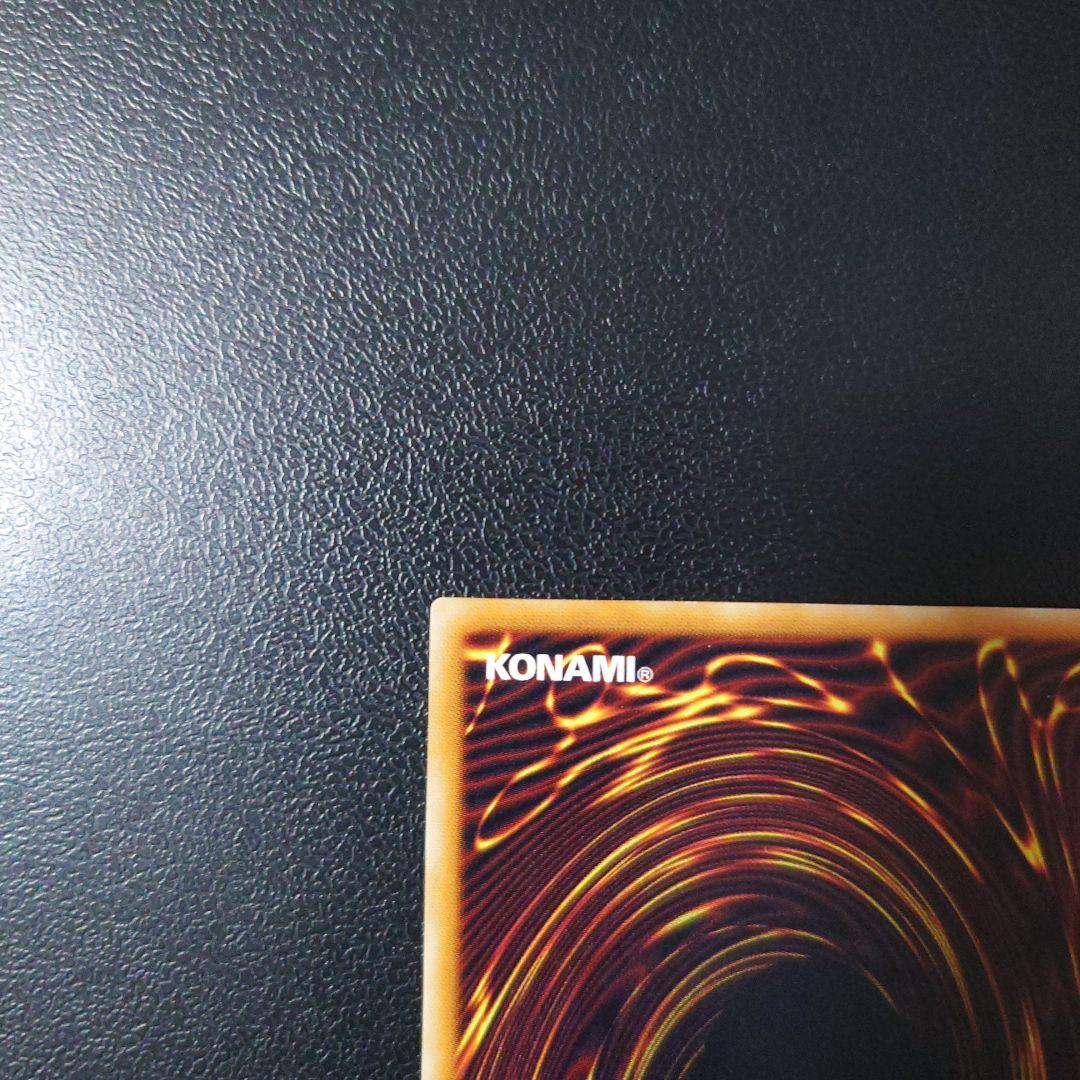 遊戯王「真紅眼の黒竜」レリーフ