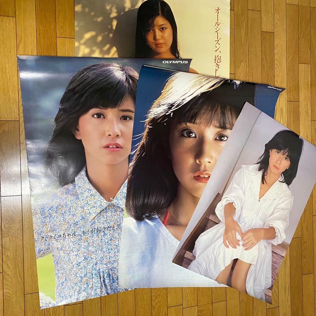 【激レア】ポスター　大場久美子　他　昭和レトロ