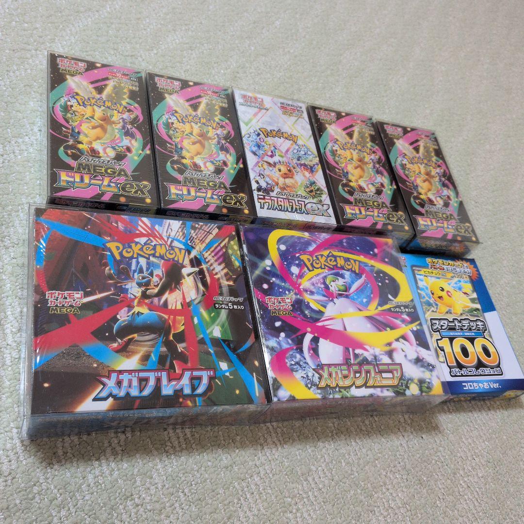 ポケモンカード　メガドリームex他【BOXローダー付】