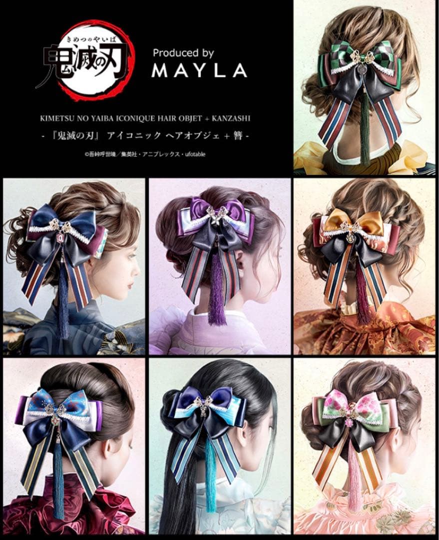 鬼滅の刃【MAYLA】時透無一郎　アイコニック ヘアオブジェ+簪