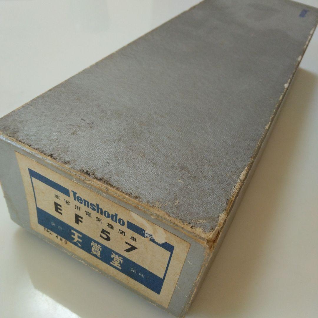 天賞堂製　EF57型電気機関車　 HOゲージ　真鍮製　No.489　箱付