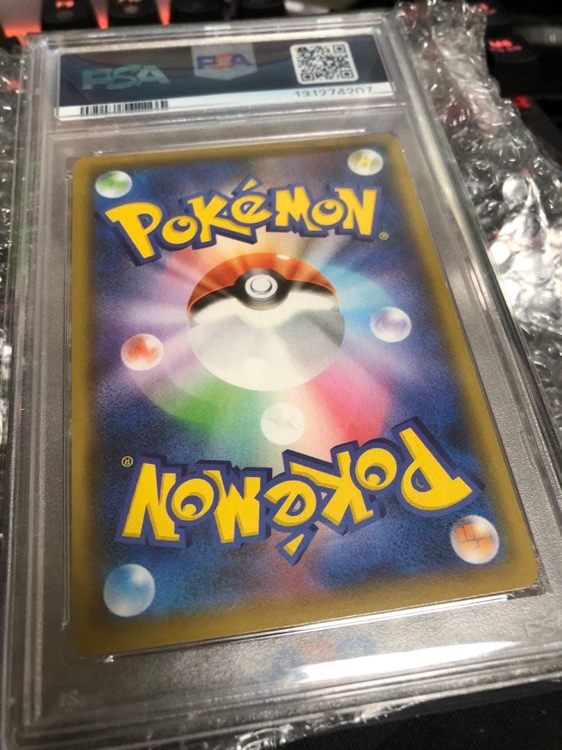 【PSA10.】 そらをとぶピカチュウVMAX RRR 25th