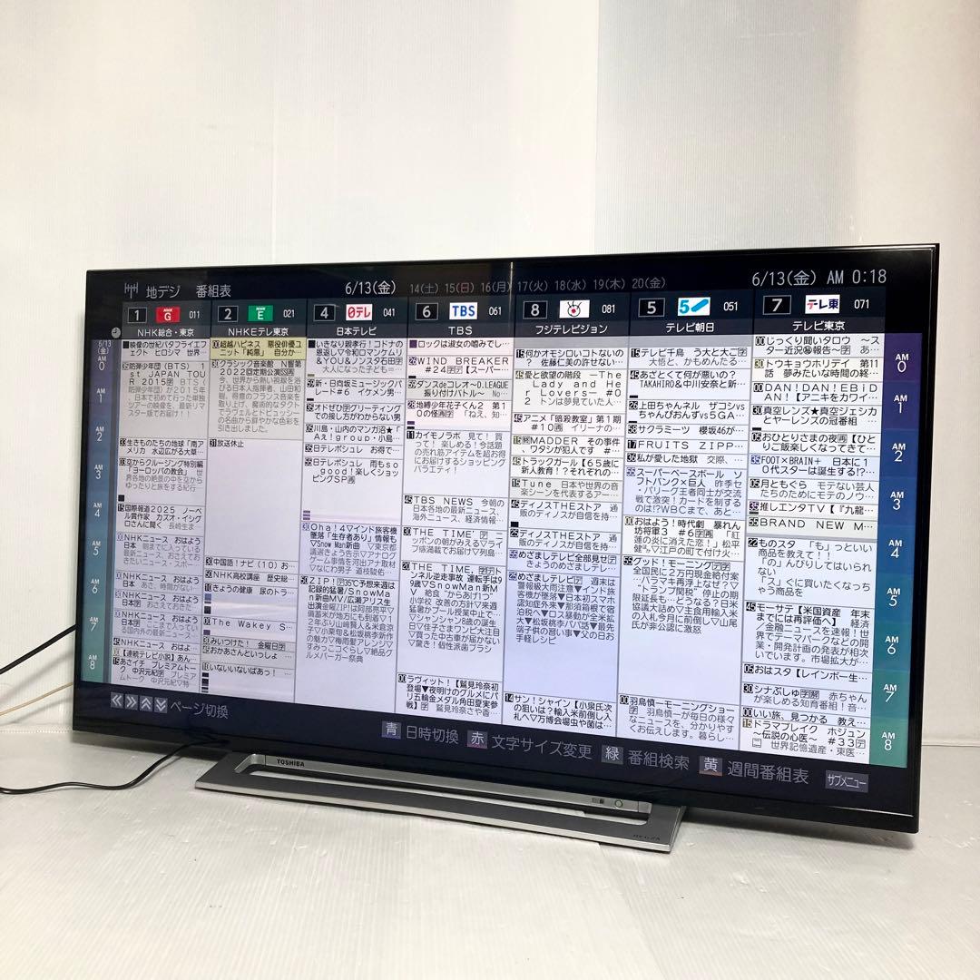 極美品 東芝 REGZA 43インチ 4Kテレビ 43M520X 2018年製
