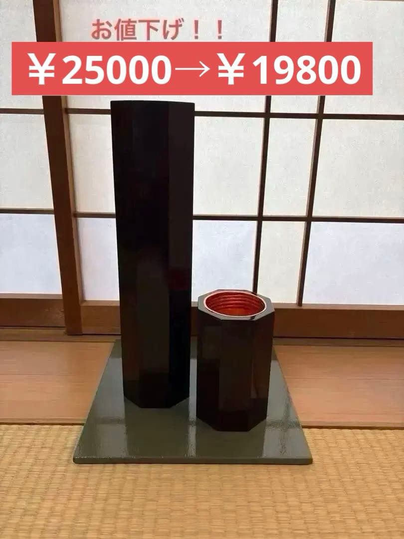 26 美品！華道　短二管筒　いけばな　寸胴　２点セット　華道具　花入れ　未生流