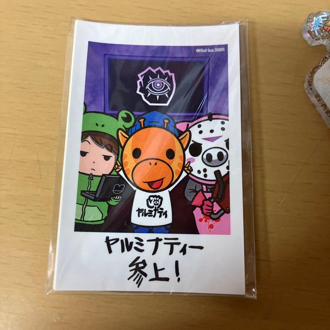 秘密結社ヤルミナティー