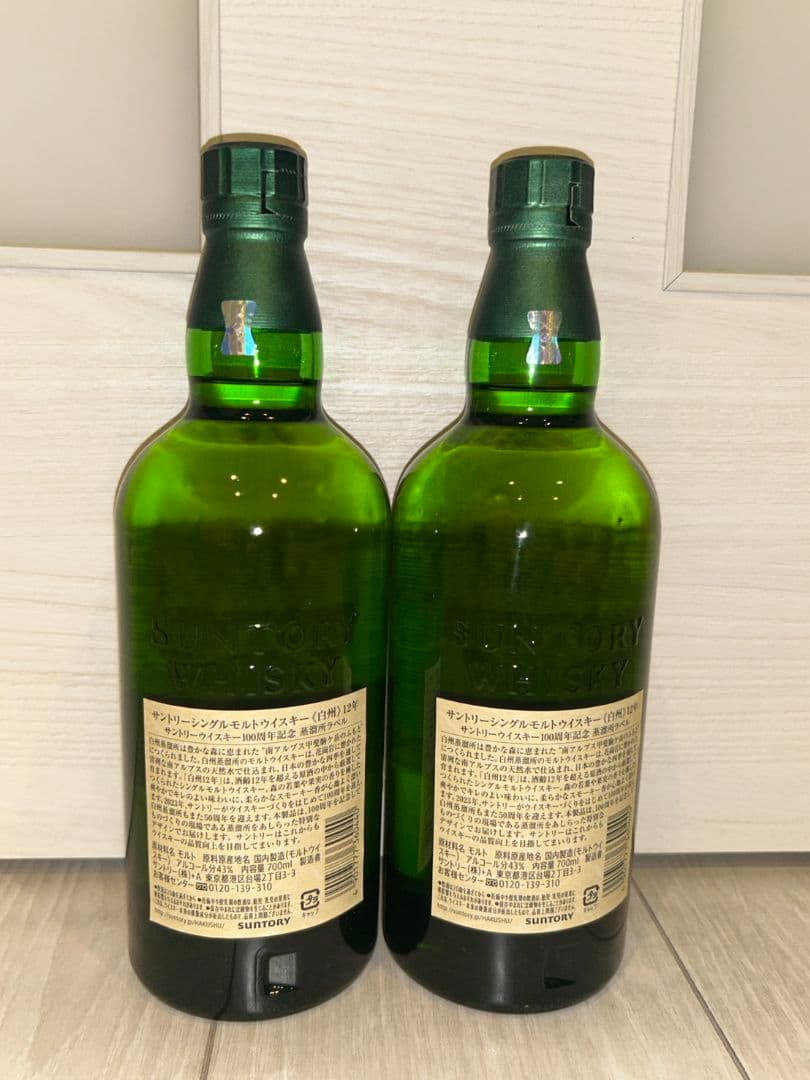 白州 12年 シングルモルトウイスキー 2本セット新品箱無し