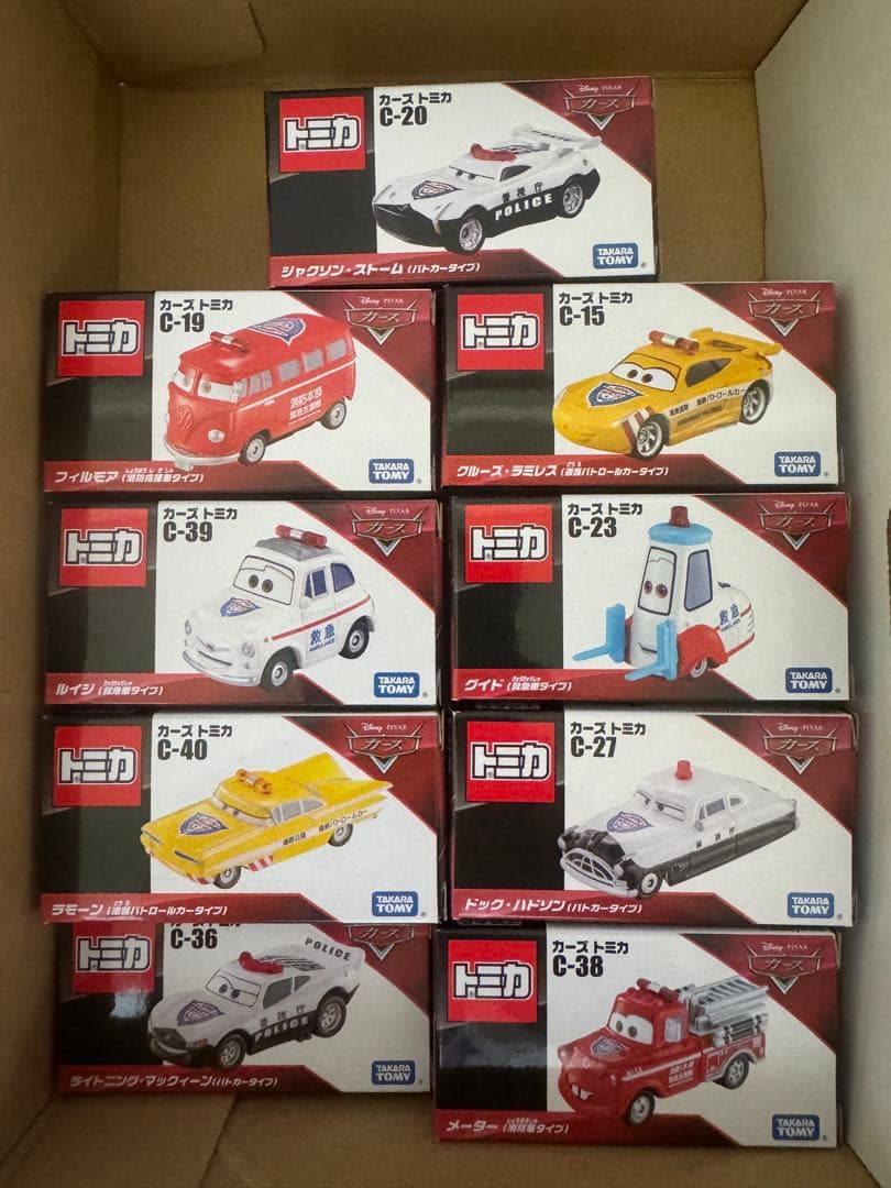 カーズ　トミカ　９台　緊急車両シリーズセット　パトカー　救急車　消防車