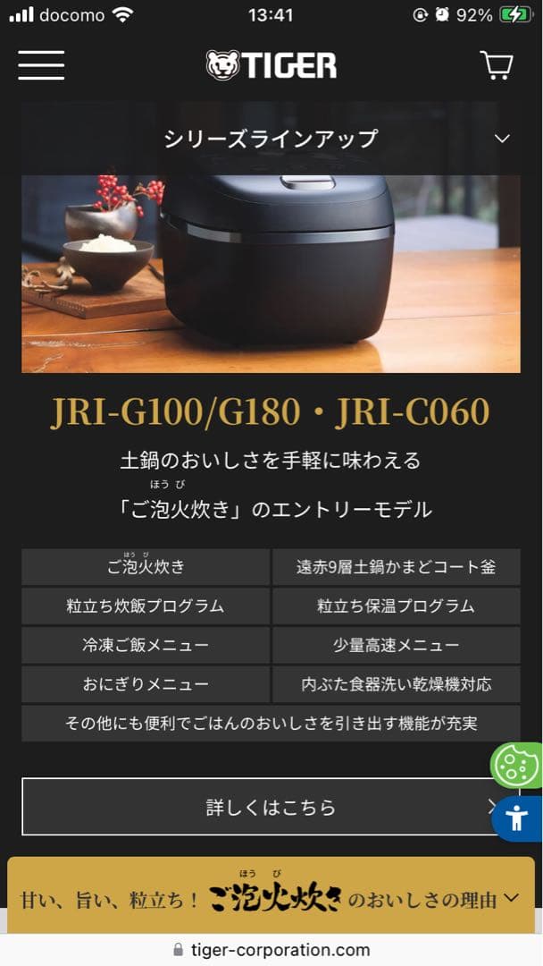 なりたさま専用