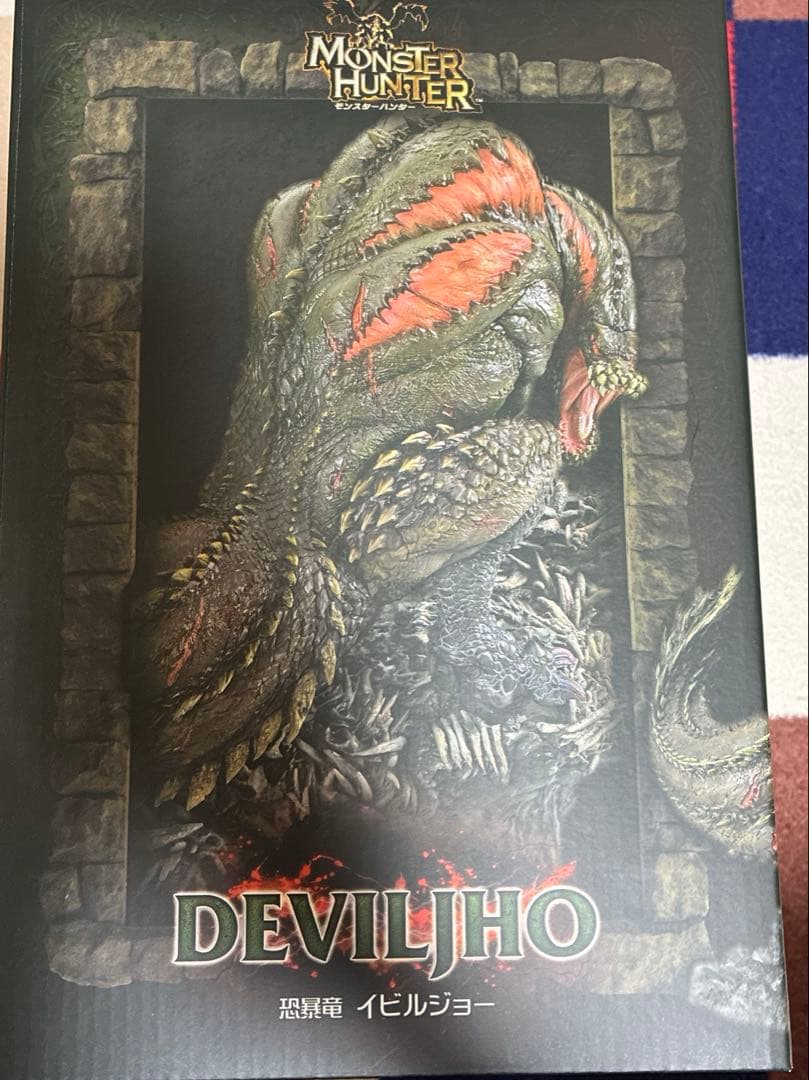 モンスターハンター 恐暴龍イビルジョー　クリエイターズモデル　一次ロット