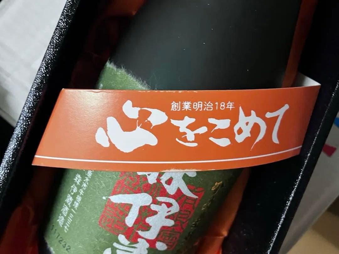 年末年始に！　極上　森伊蔵 本格焼酎 720ml