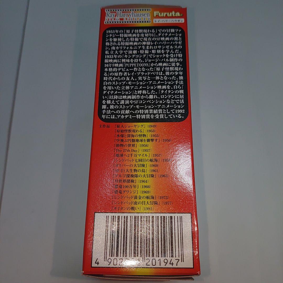 Ray Harryhausen フィギュアコレクション 11個セット フルタ