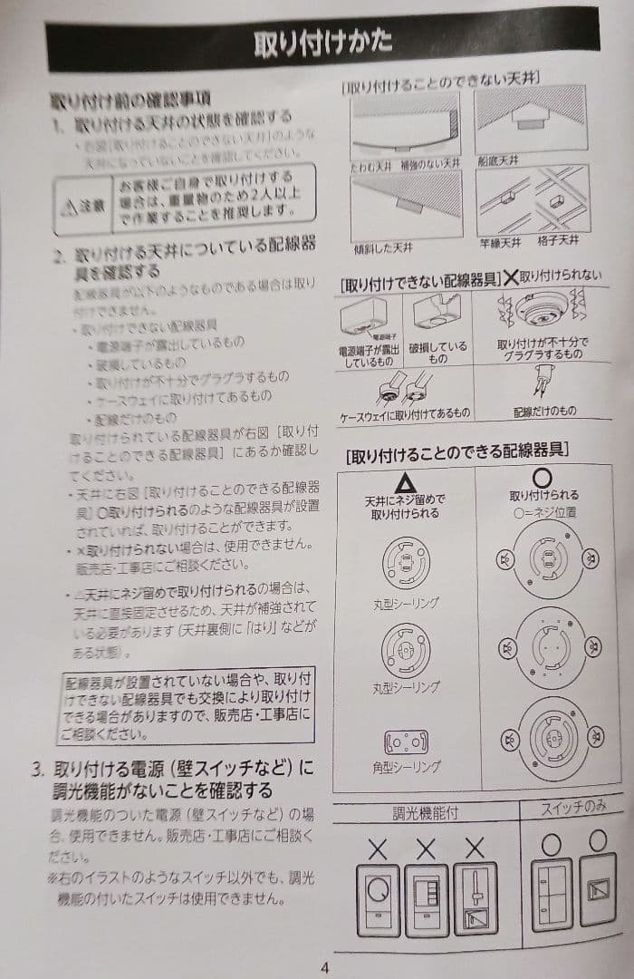 専用　Daisukeさん　値下げ✋LED付きシーリングファンライト調光調色可能