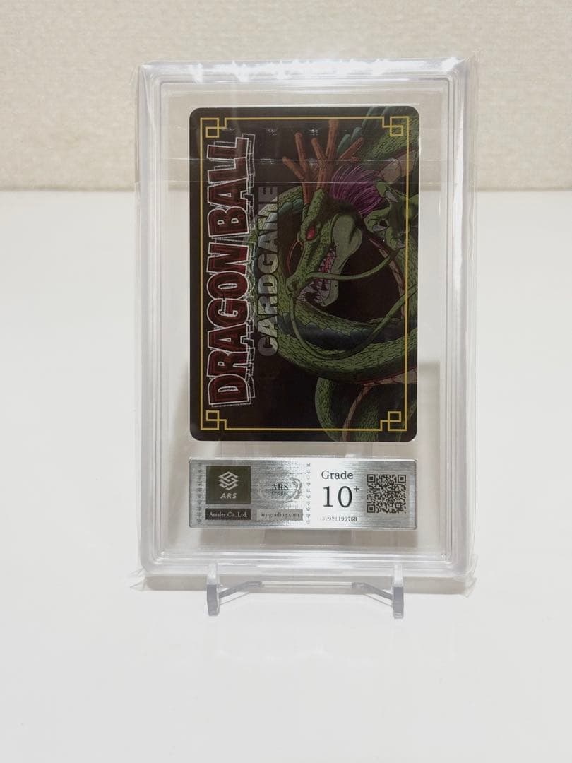 【ARS10+】孫悟空 SP-17 鑑定書付き