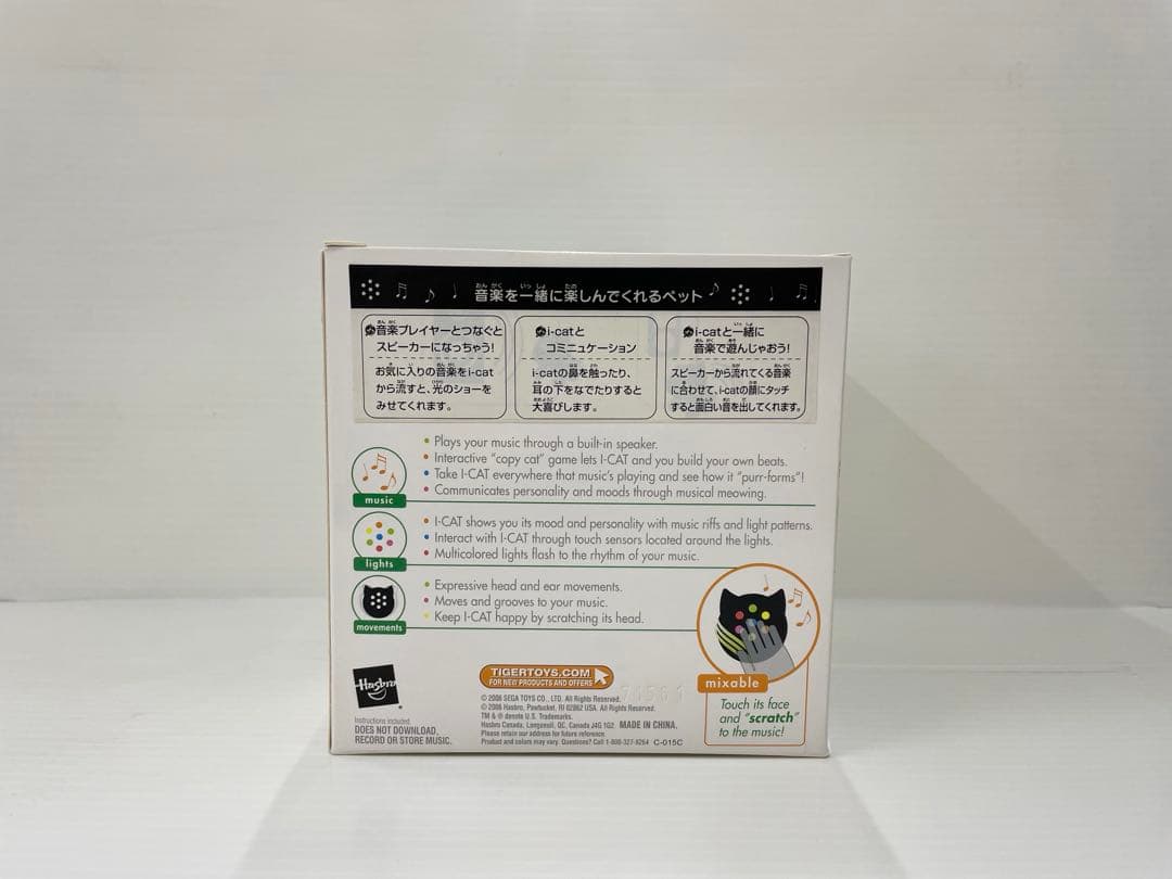 【激レア】I Cat アイキャット USバージョン 音楽 おもちゃ セガトイズ