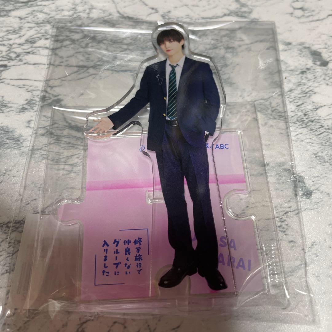 修学旅行で仲良くないグループに入りました アクリルスタンド　渡会 簡秀吉　制服