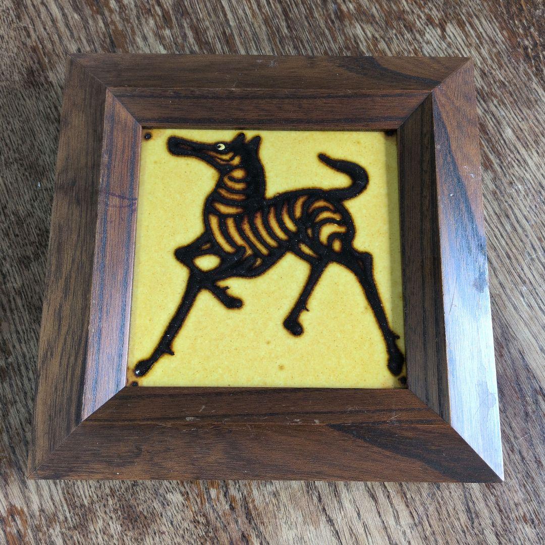 美術工芸品　馬絵　陶板　絵　布志名焼　船木研児