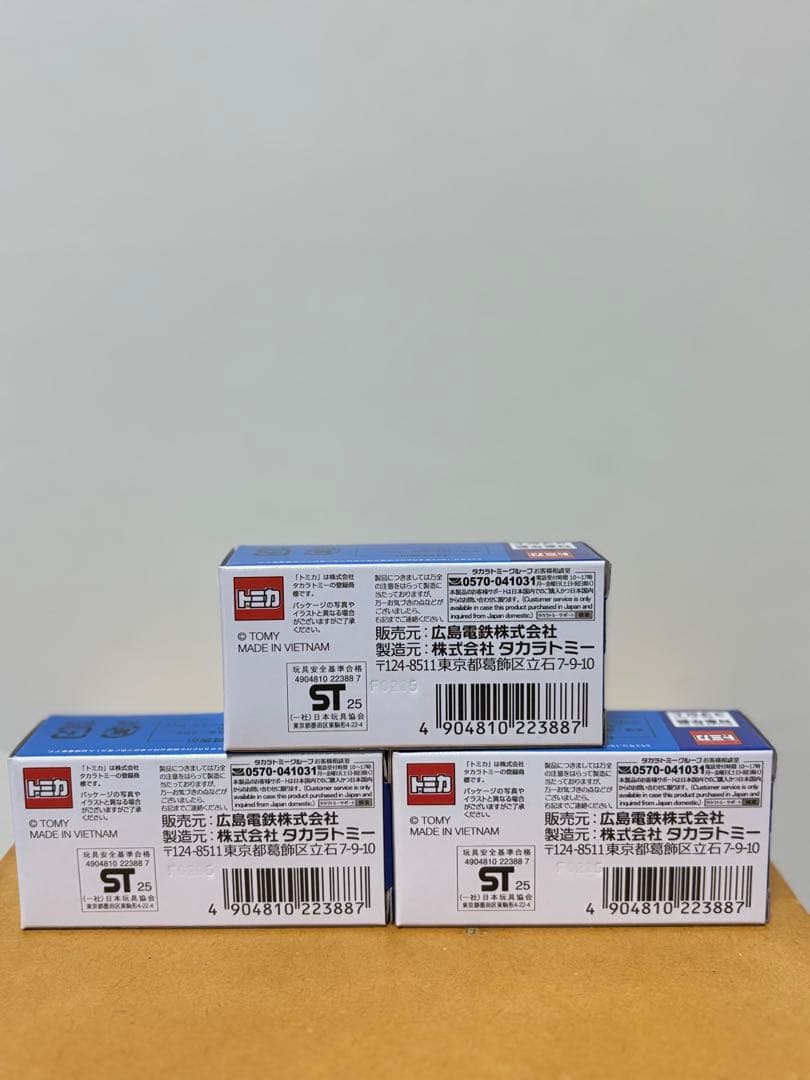 トミカ 広島電鉄653号 特別運行プロジェクト3個セット