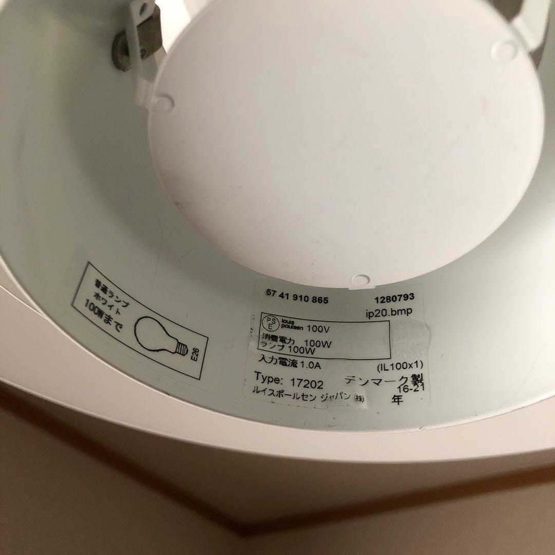 Louis Poulsen PH 4/3 ペンダント 17202 ホワイト