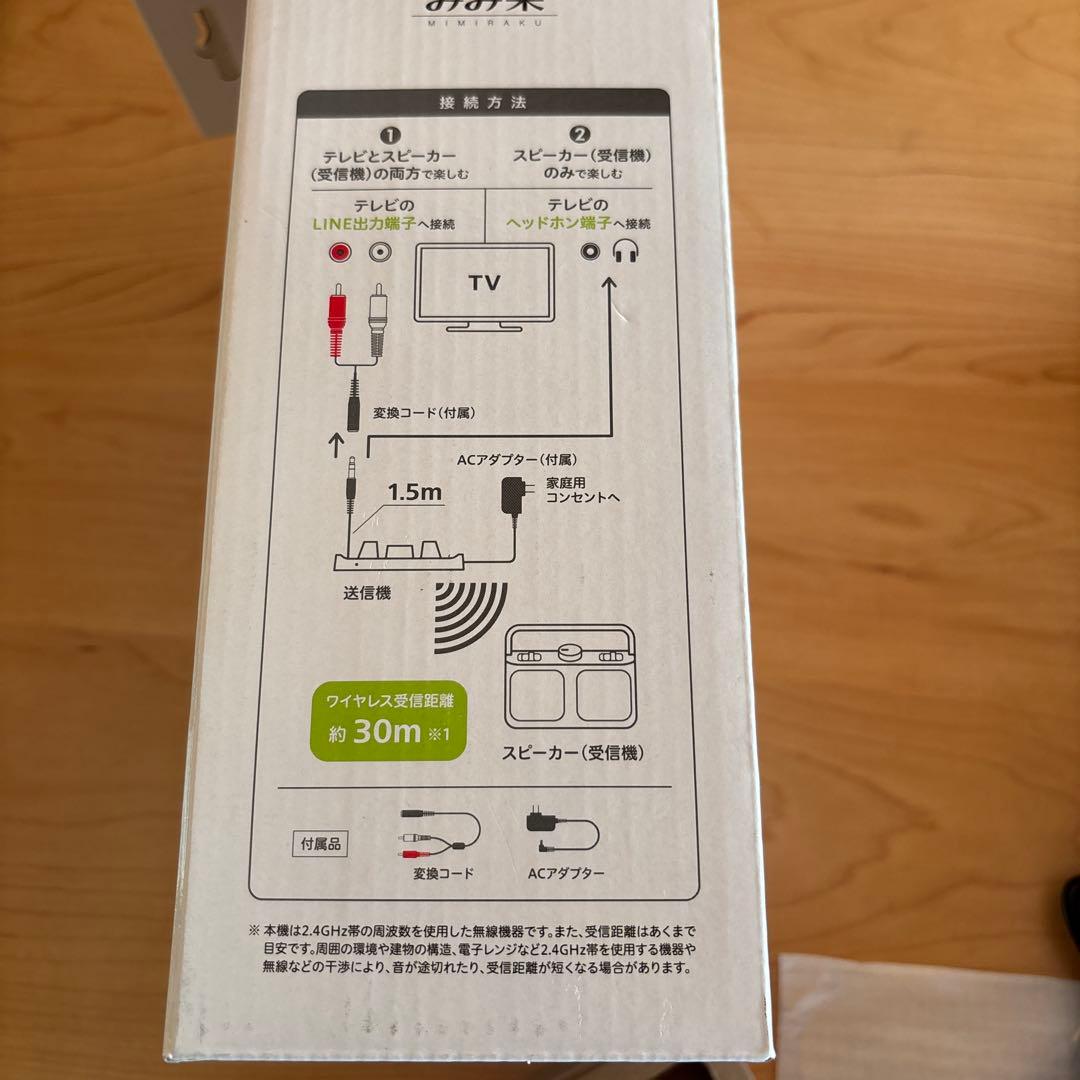 【新品未使用】Victor ワイヤレススピーカー SP-A900 みみ楽