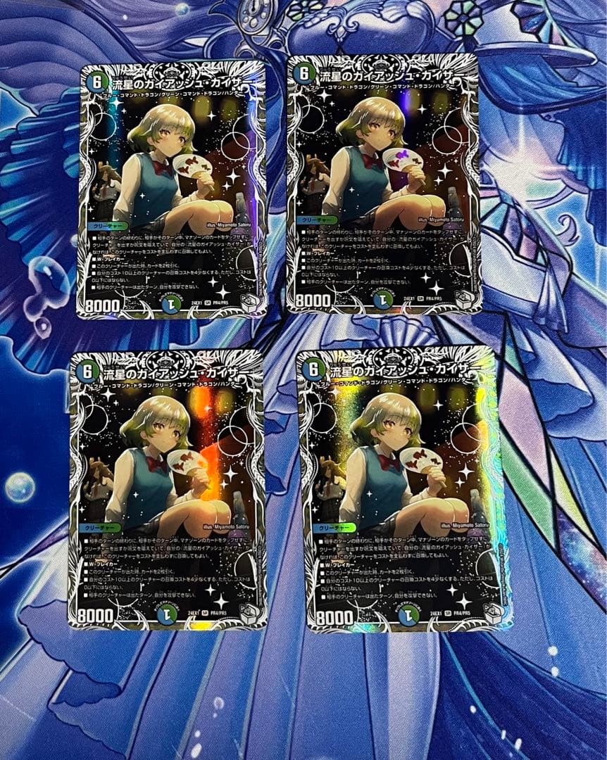 メルカリ便　流星のガイアッシュカイザー　キャラプレミアムトレジャー　4枚