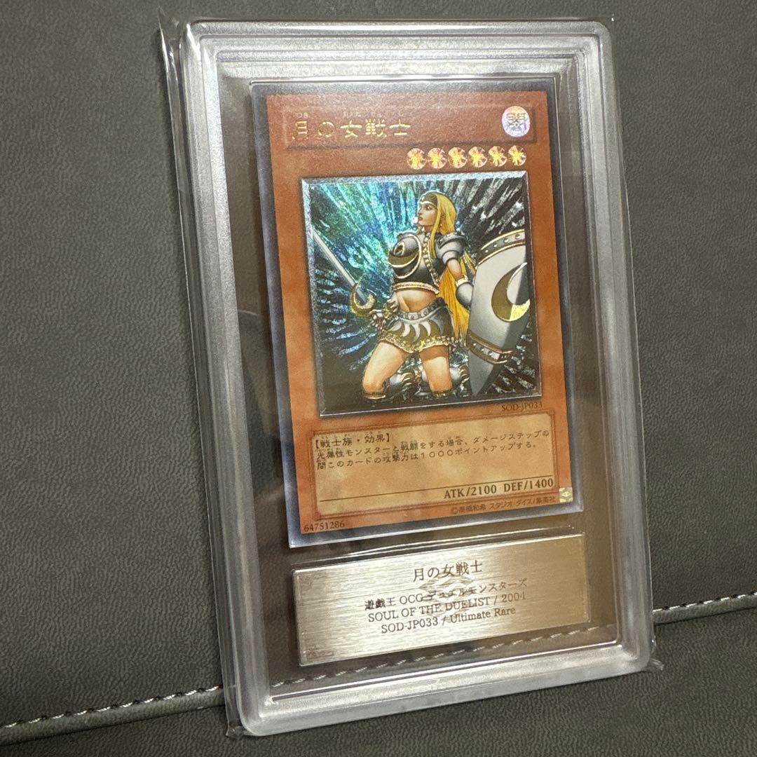 遊戯王 月の女戦士 レリーフ 2期 ARS PSA