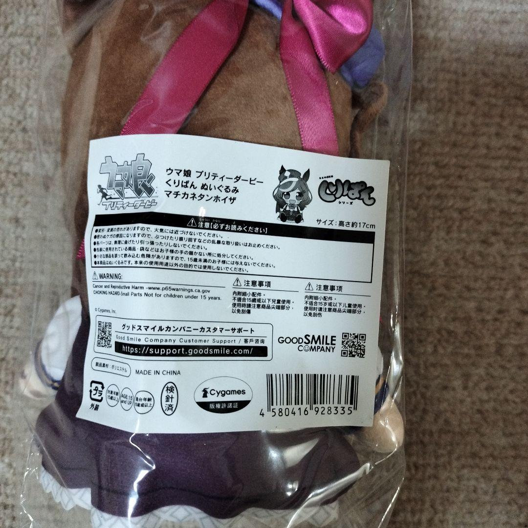 ウマ娘 くりぱん　マチカネタンホイザ