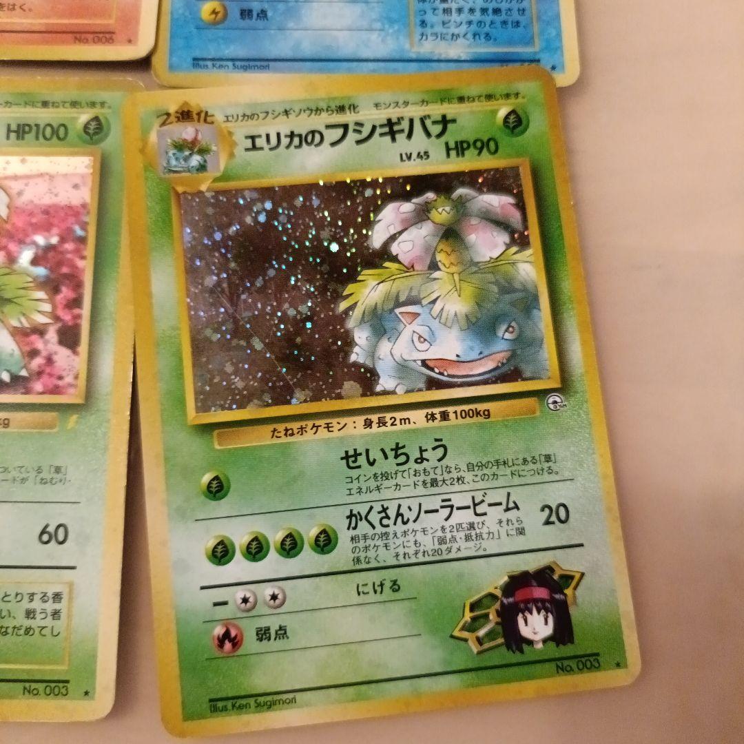 リザードン・フシギバナ・カメックスカードセット