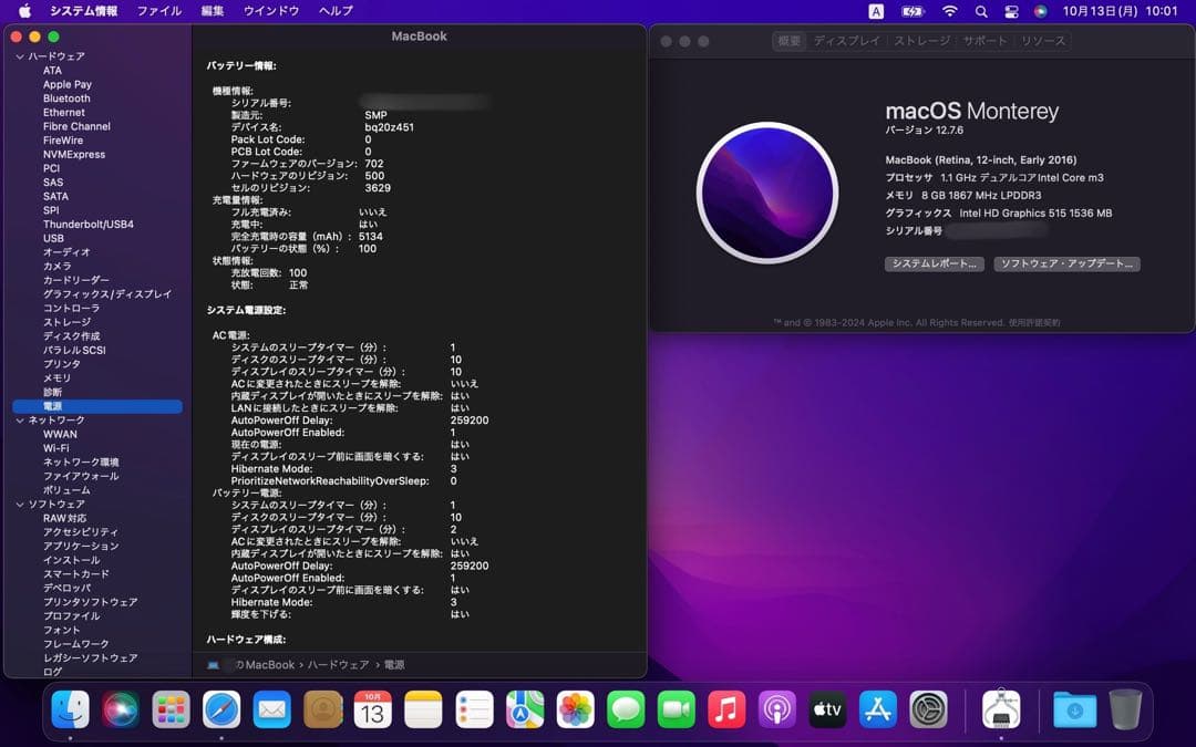 【超軽量】MacBook 2016 8G 256GB ローズゴールド12インチ