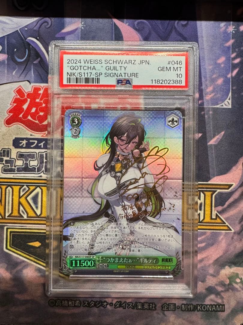 PSA10 ヴァイス　NIKKE “つかまえたぁ”ギルティ SP サイン
