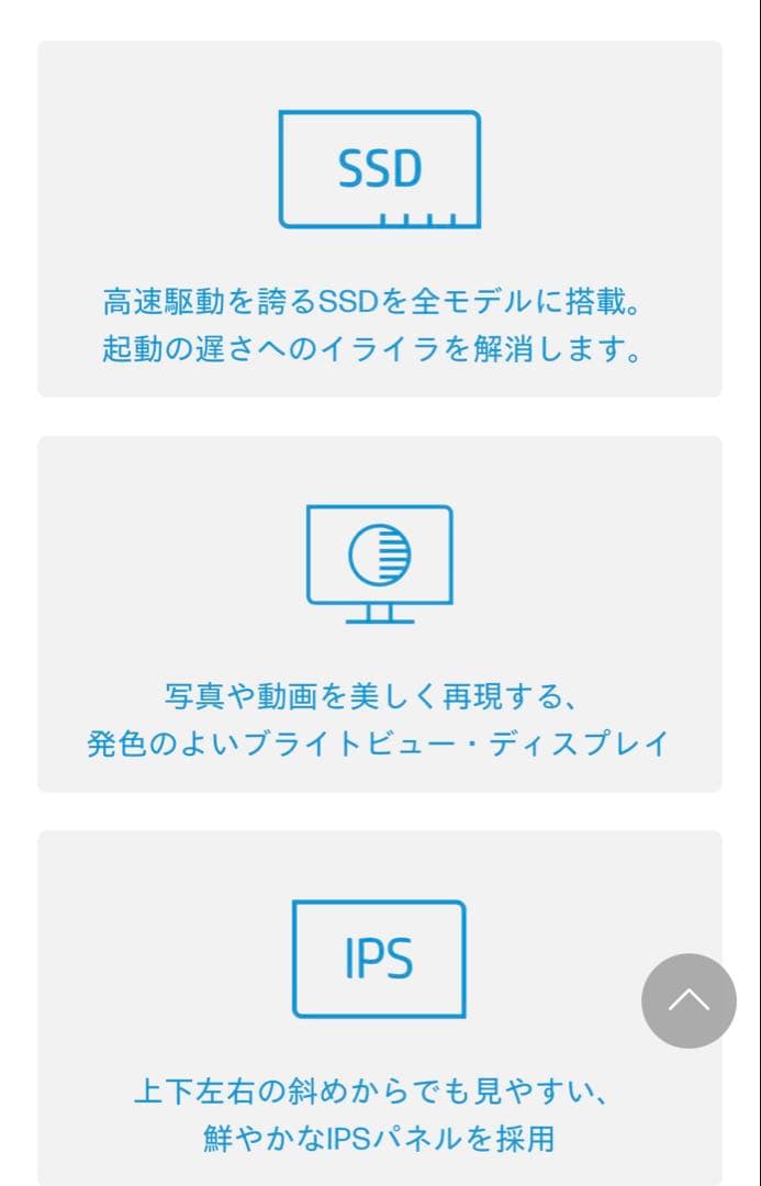 HP14s 14インチ ryzen5/16GB/ SSD256+HDD512G