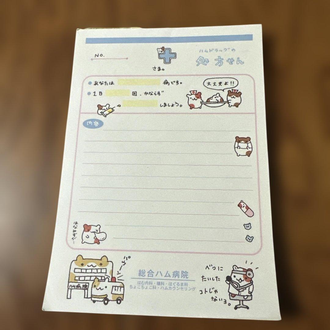 【値下げしました。】ハムドラッグ　メモ帳　平成レトロ