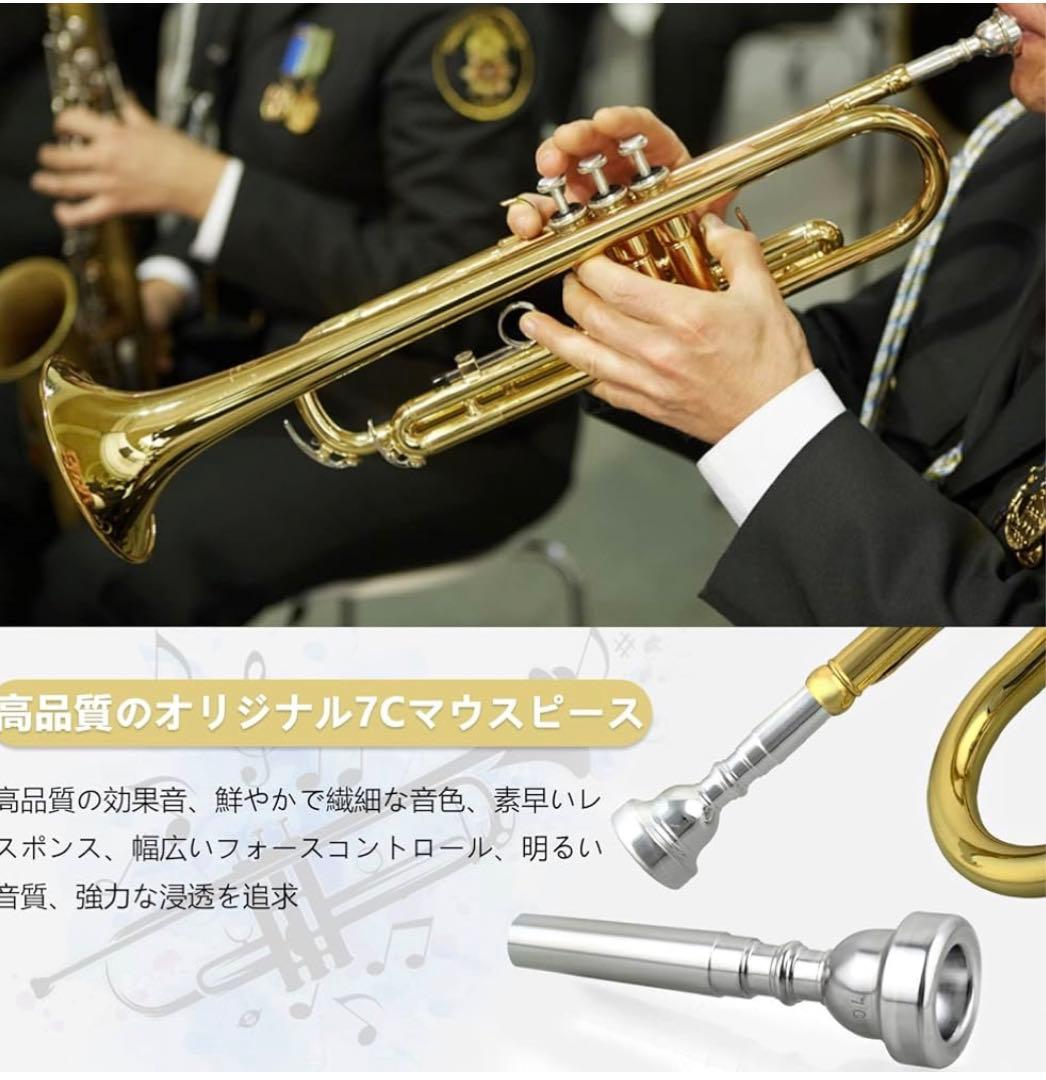トランペット　セット