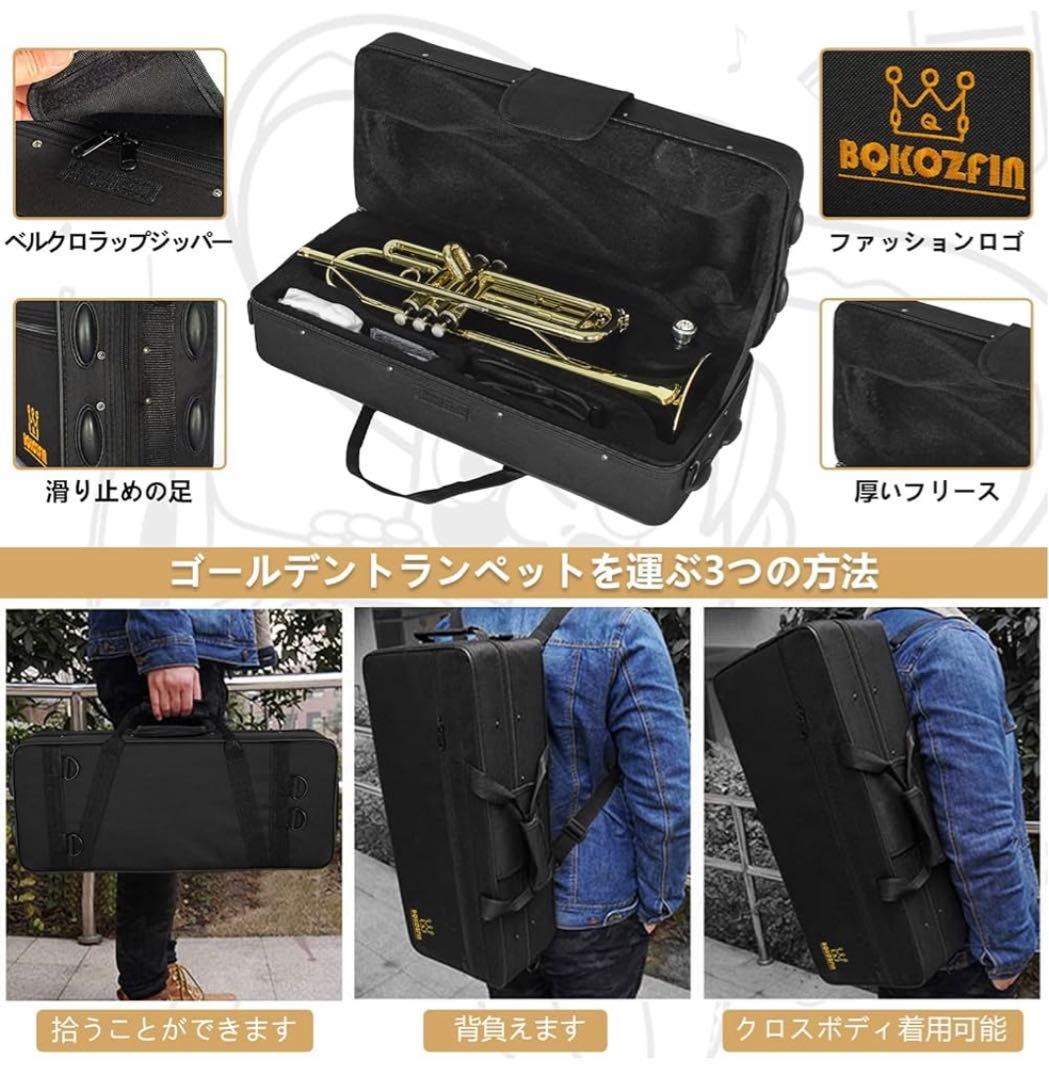 トランペット　セット