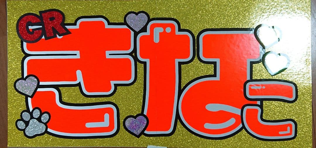 もーちさま確認ページ♡