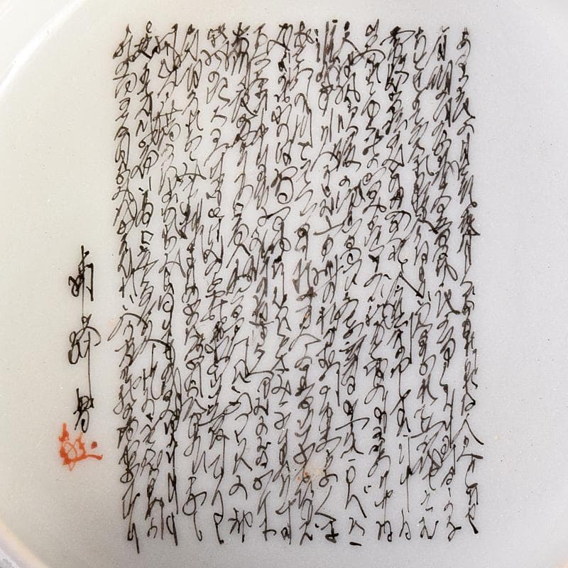 九谷焼　二代目　岳陽作　色絵金彩細字　三十六歌仙　香合　共箱　M　R7585