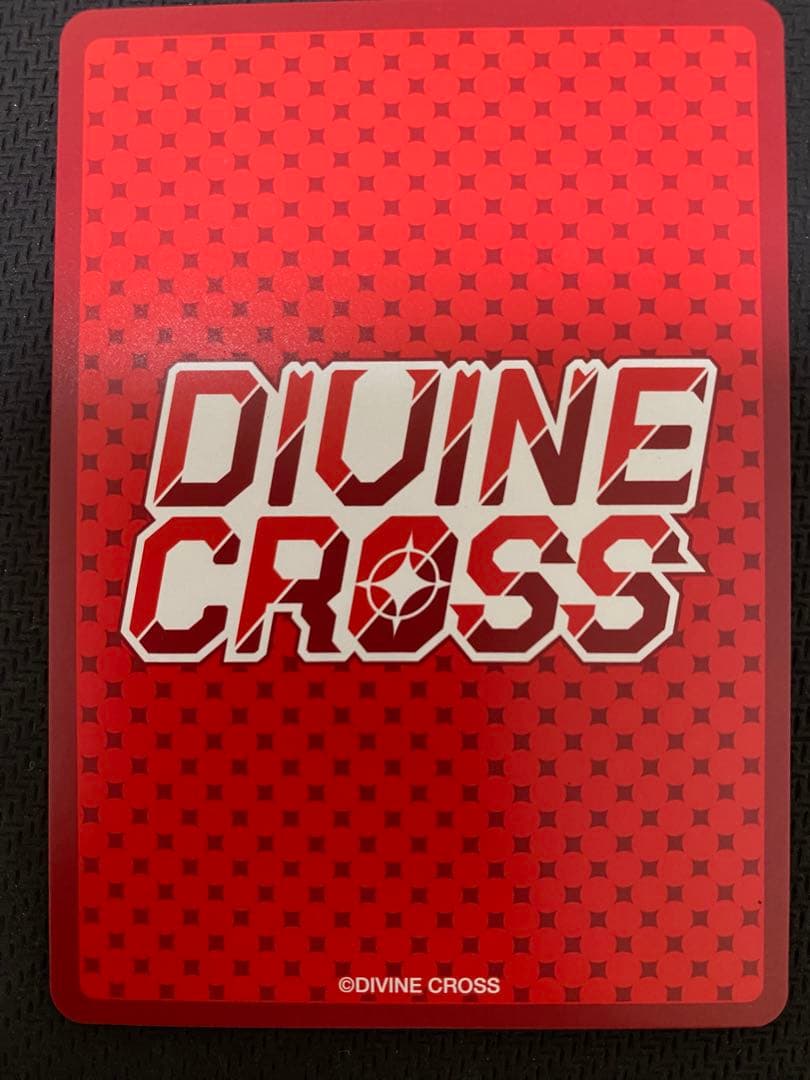 DIVINE CROSS 牛乳泥棒 ポイSEC シリアル ディヴァインクロス