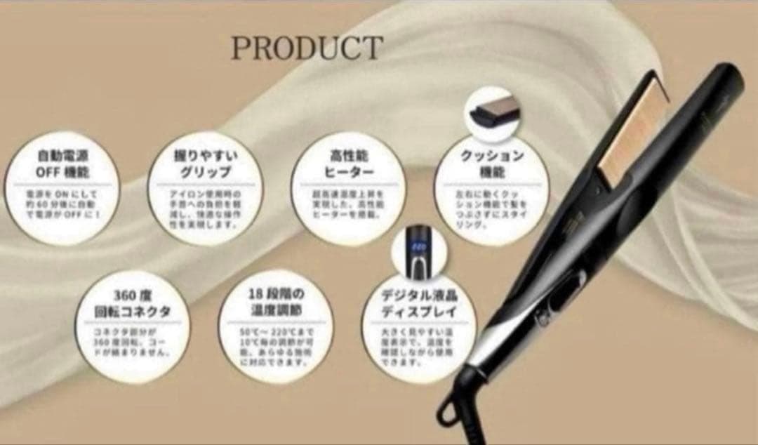 新品未開封】絹女　キヌジョプロストレートアイロン