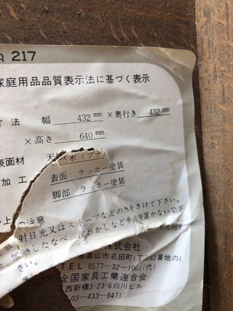 昭和レトロ 飛騨産業 キツツキ サイドテーブル コーヒーテーブル 丸テーブル