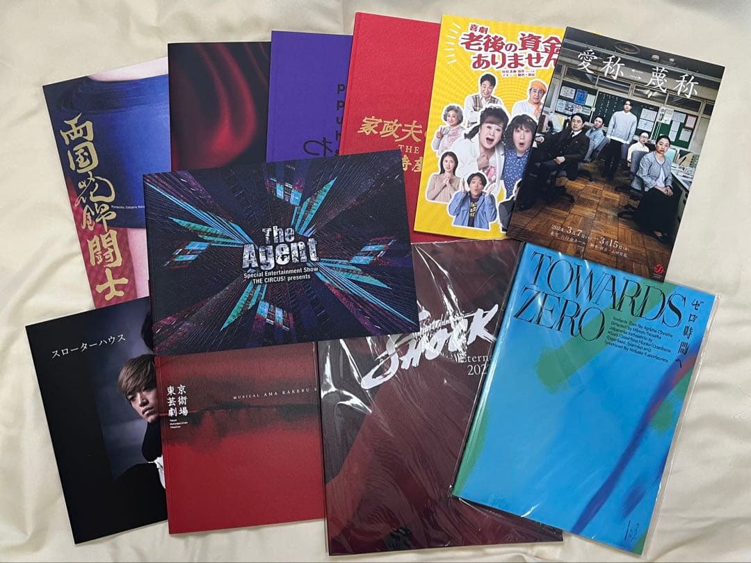 timelesz 原嘉孝さん 舞台 パンフレットセット
