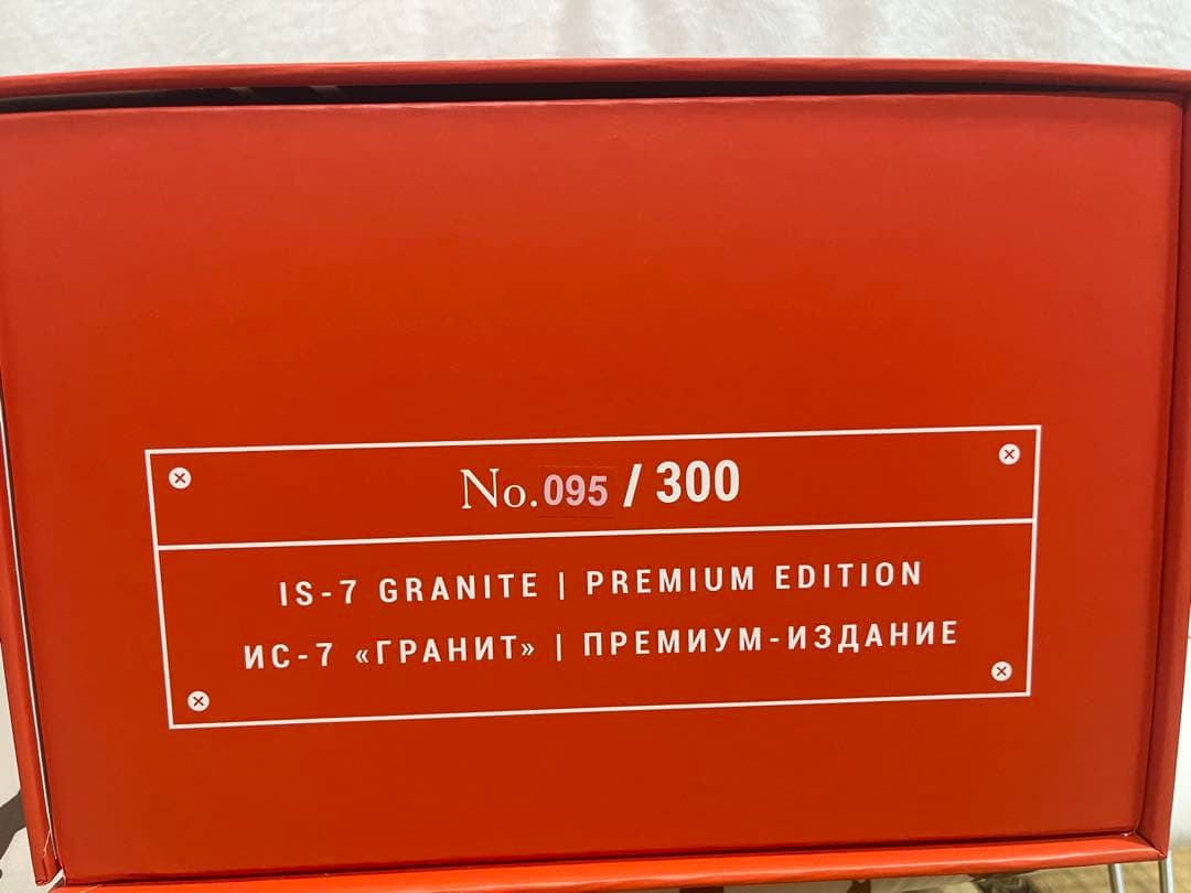 ワールドオブタンクスIS-7戦車模型 Premium1/30 300個限定モデル