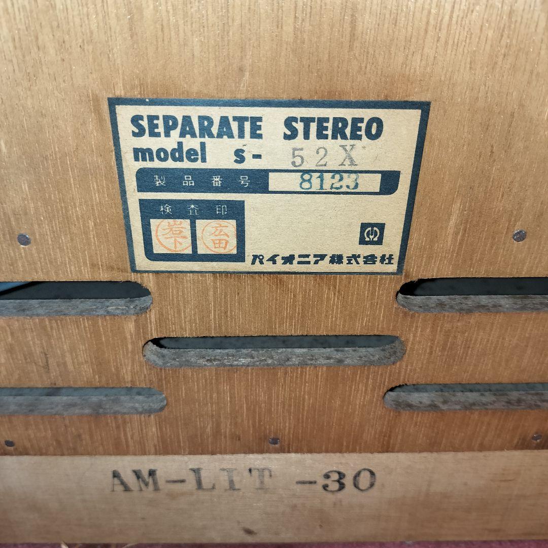 PioneerセパレートステレオS-52X レコード 真空管アンプ本体　ジャンク