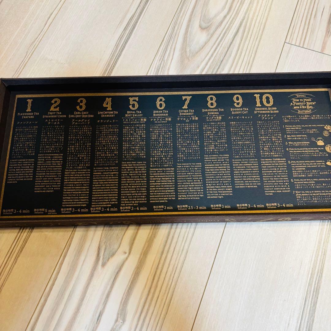 ティーポンド ティーバッグギフトセット