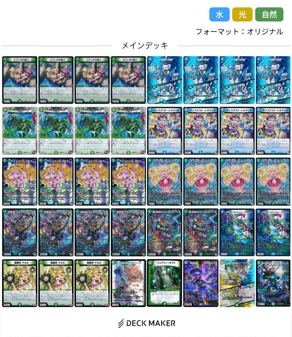 青緑ジャイアント　デッキ　40枚