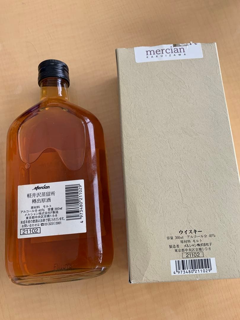 【軽井沢蒸留所】限定品　樽出原酒　貯蔵10年