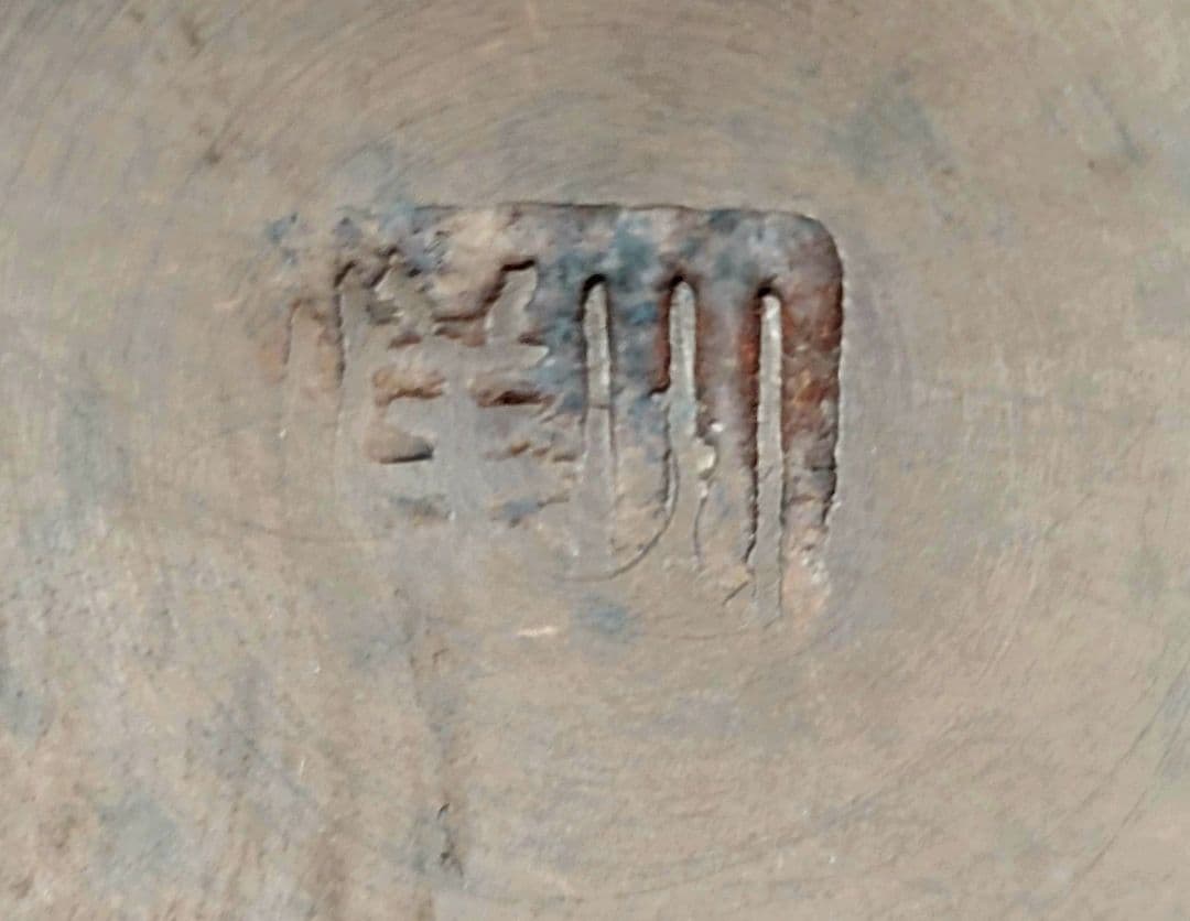 美山　銅器製　花瓶　波に千鳥の文様　茶道具　花入れ　骨董品　美術品