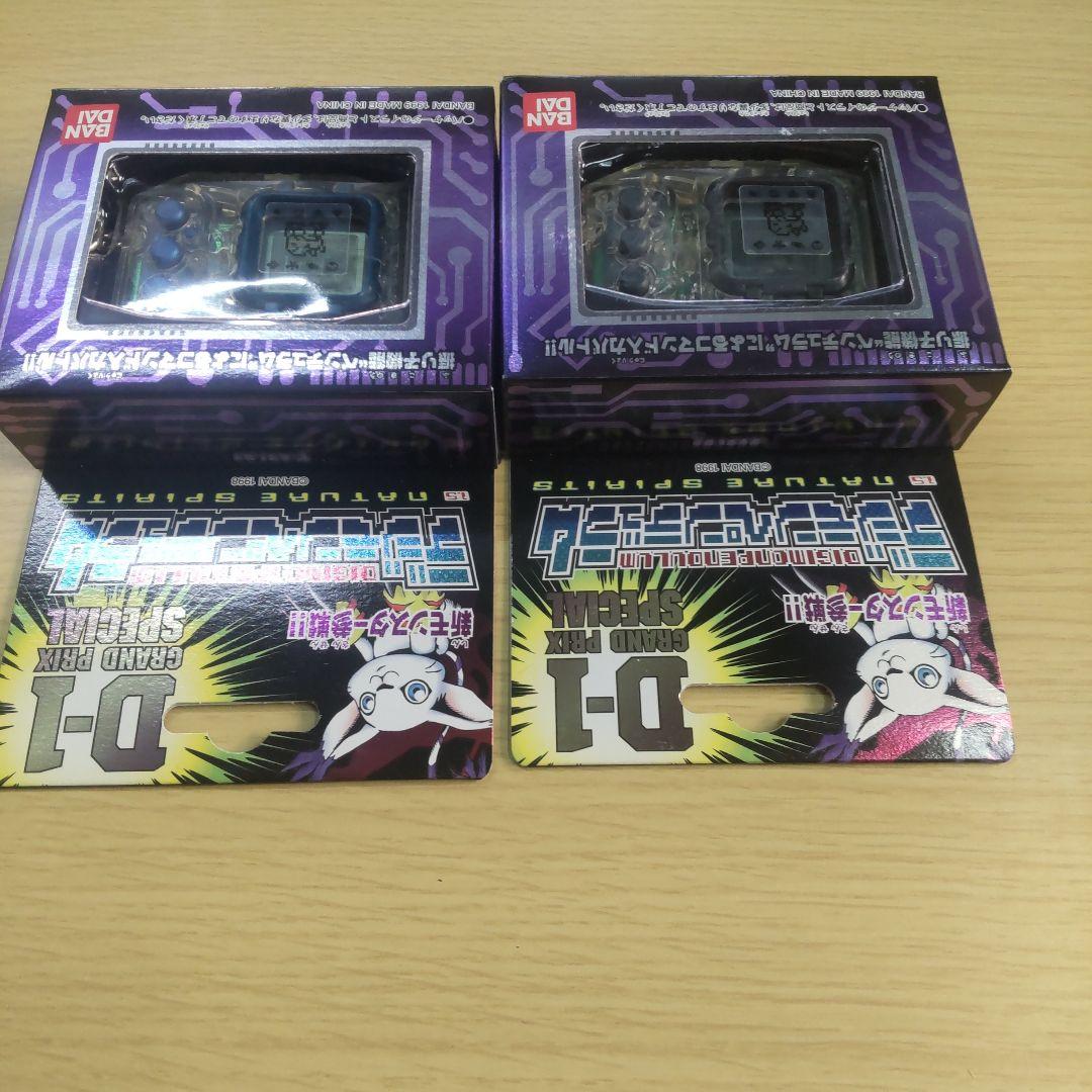 デジモンペンデュラム1.5 D-1 ナチュラルスピリッツ 2種セット