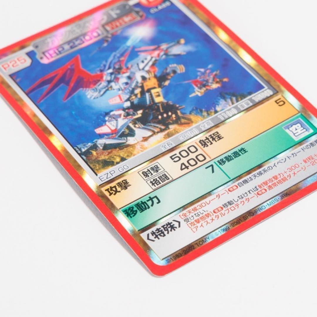 【即日発送】ガンギャラド　ホログラム仕様ほか ゾイドカード28枚＋おまけ付き